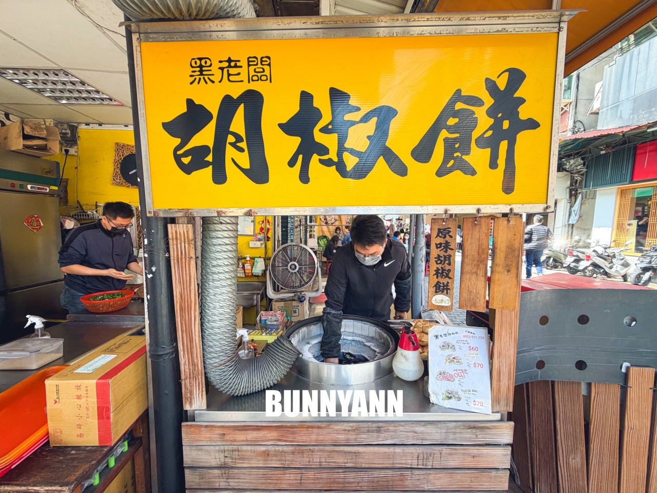 台北美食「黑老闆胡椒餅」伊通街排隊點心，現包炭烤金黃酥脆，爆汁肉餡超銷魂！