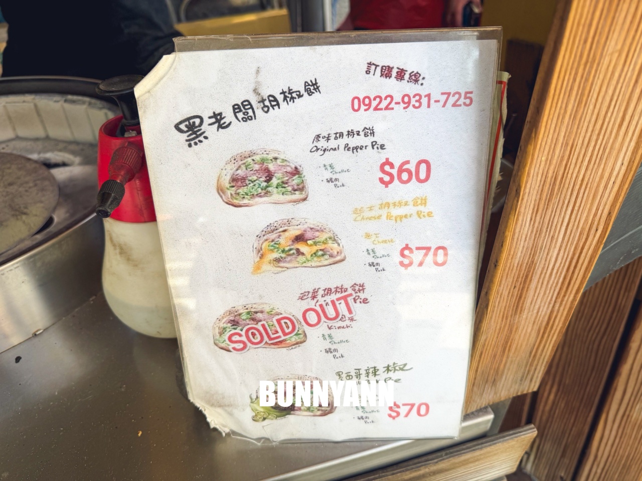 台北美食「黑老闆胡椒餅」伊通街排隊點心，現包炭烤金黃酥脆，爆汁肉餡超銷魂！