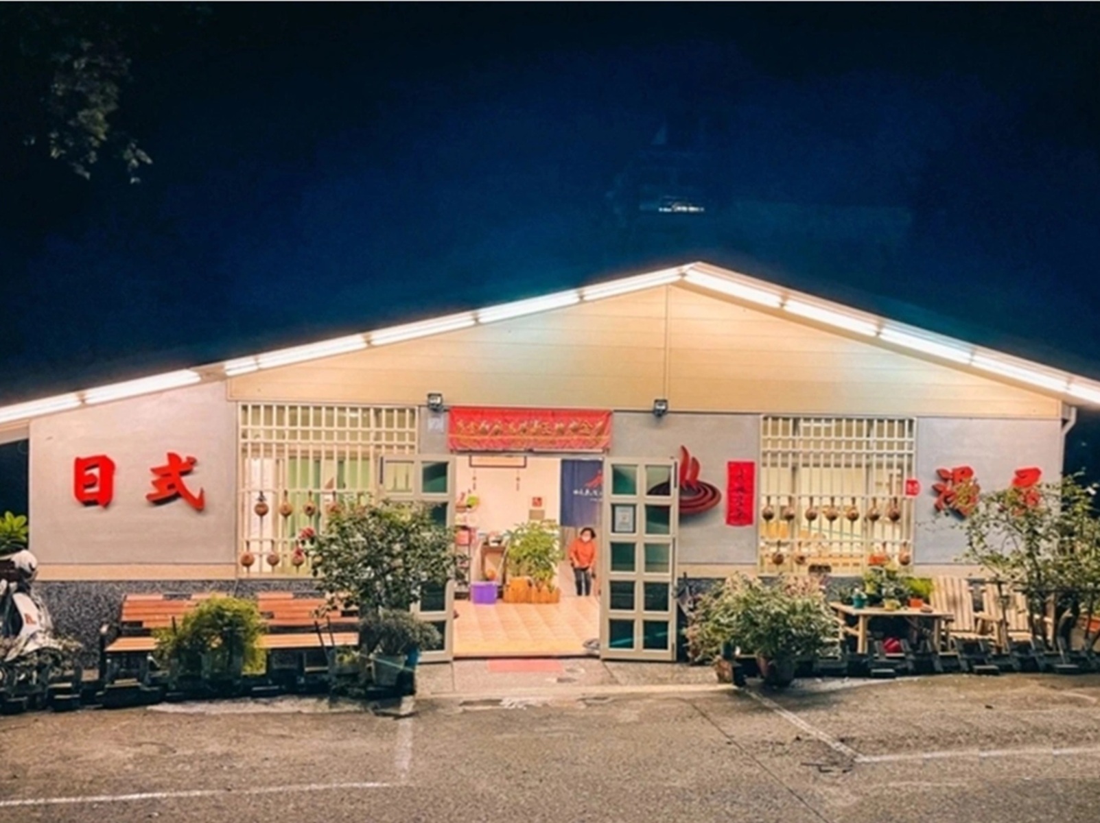 礁溪【來去泡湯坊】不知名的平價湯屋，卻是只要350元就能享受湯屋