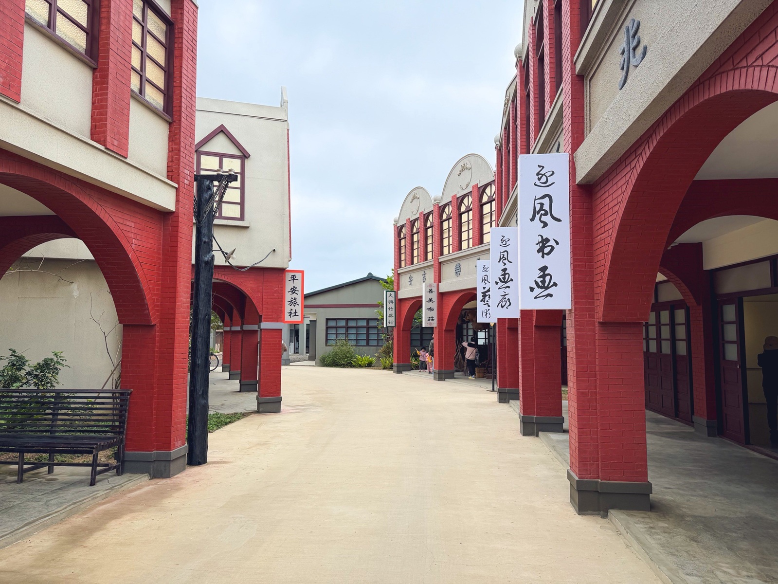 百變影城文創園區