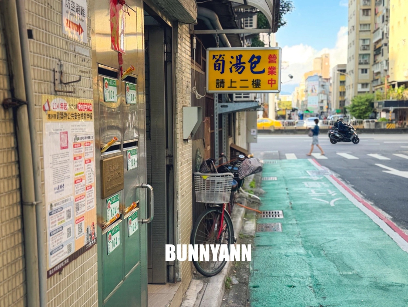 台北美食【發哥筍湯包】巷弄民宅二樓的隱藏版湯包，筍包鮮甜嫩口，酸辣湯料超多！ @小兔小安*旅遊札記