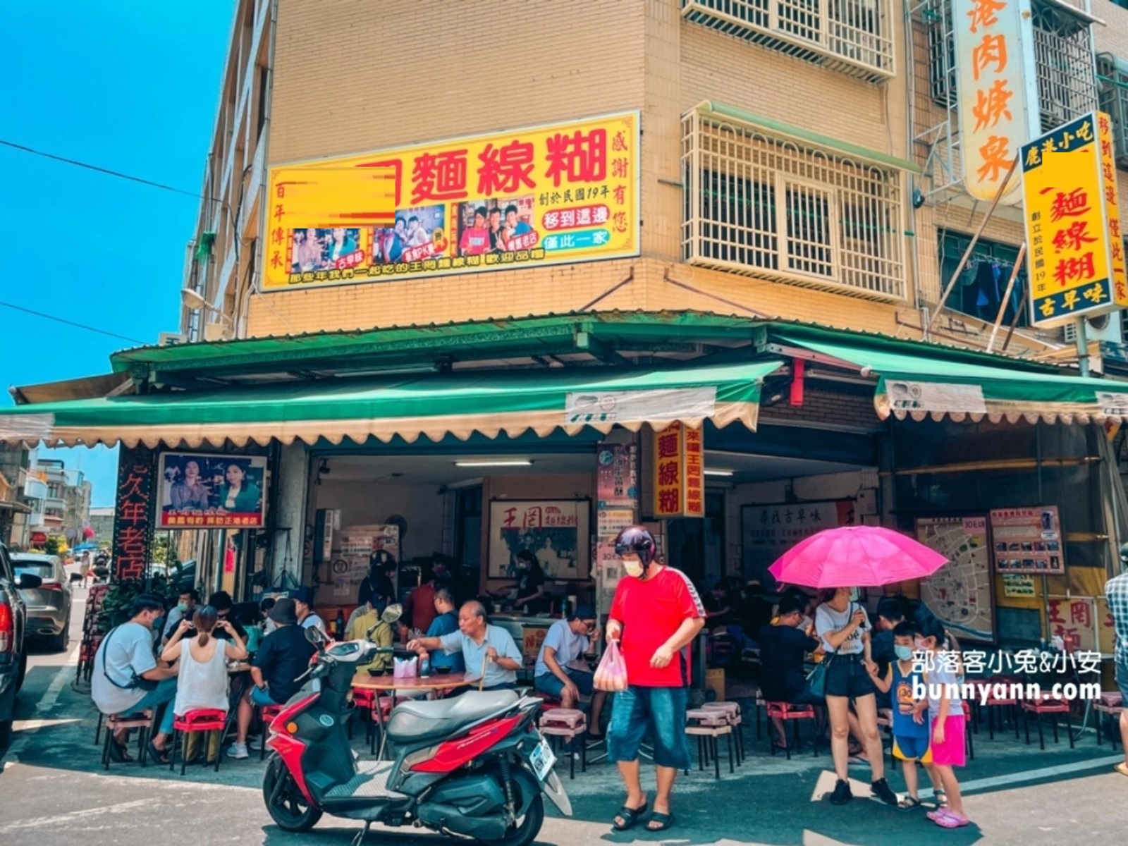 彰化【王罔麵線糊】鹿港百年麵線糊老店，一開門即排隊也甘願等候 @小兔小安*旅遊札記