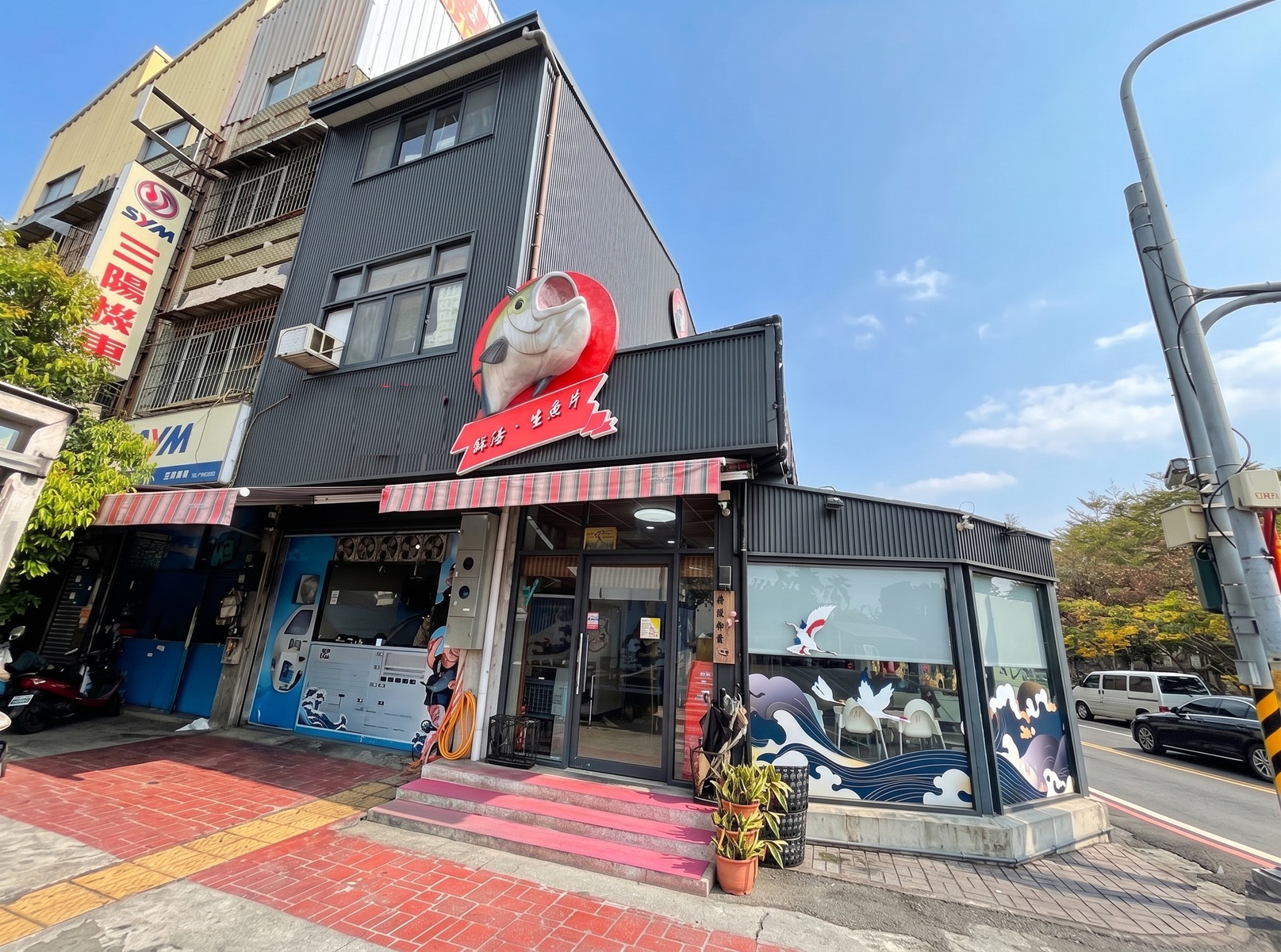 彭家飯湯