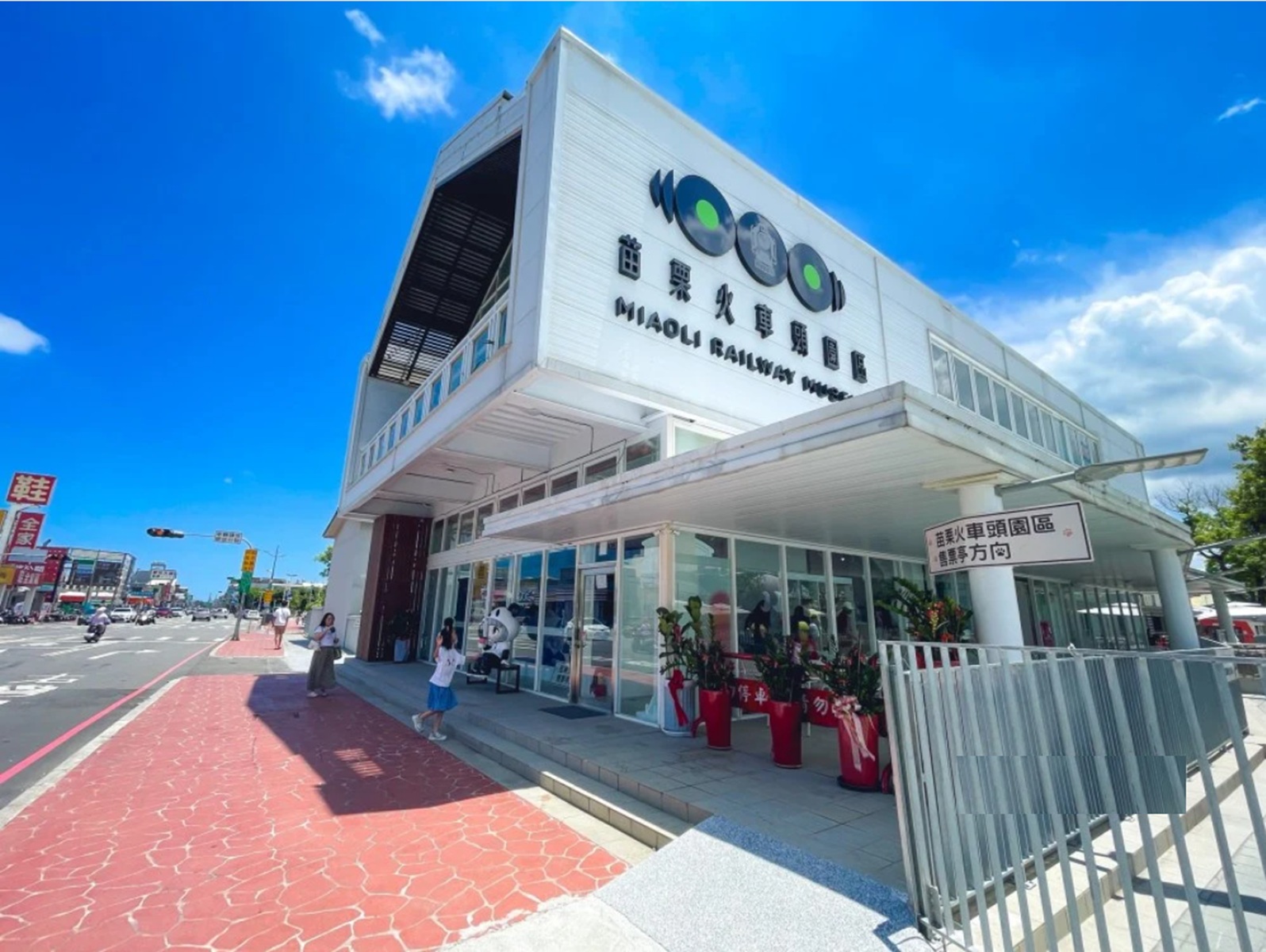 苗栗火車頭園區