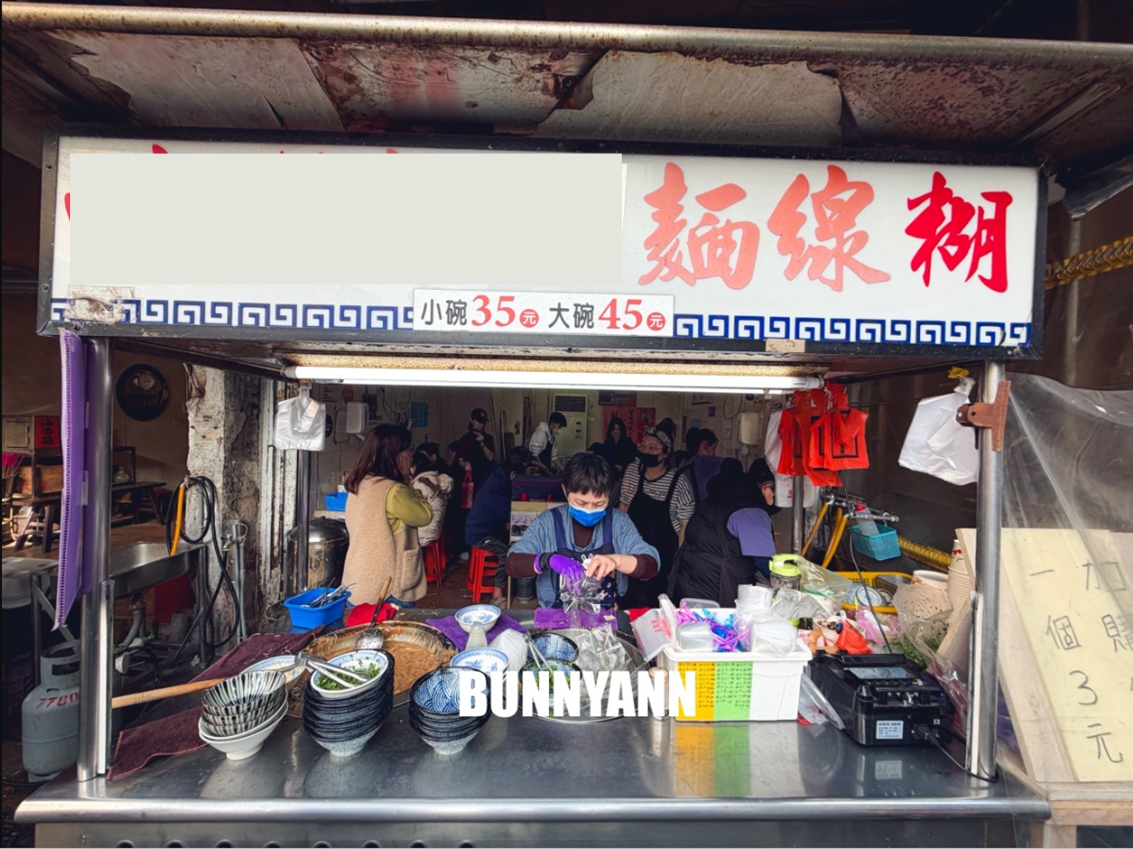 蚯蚓龍山麵線糊