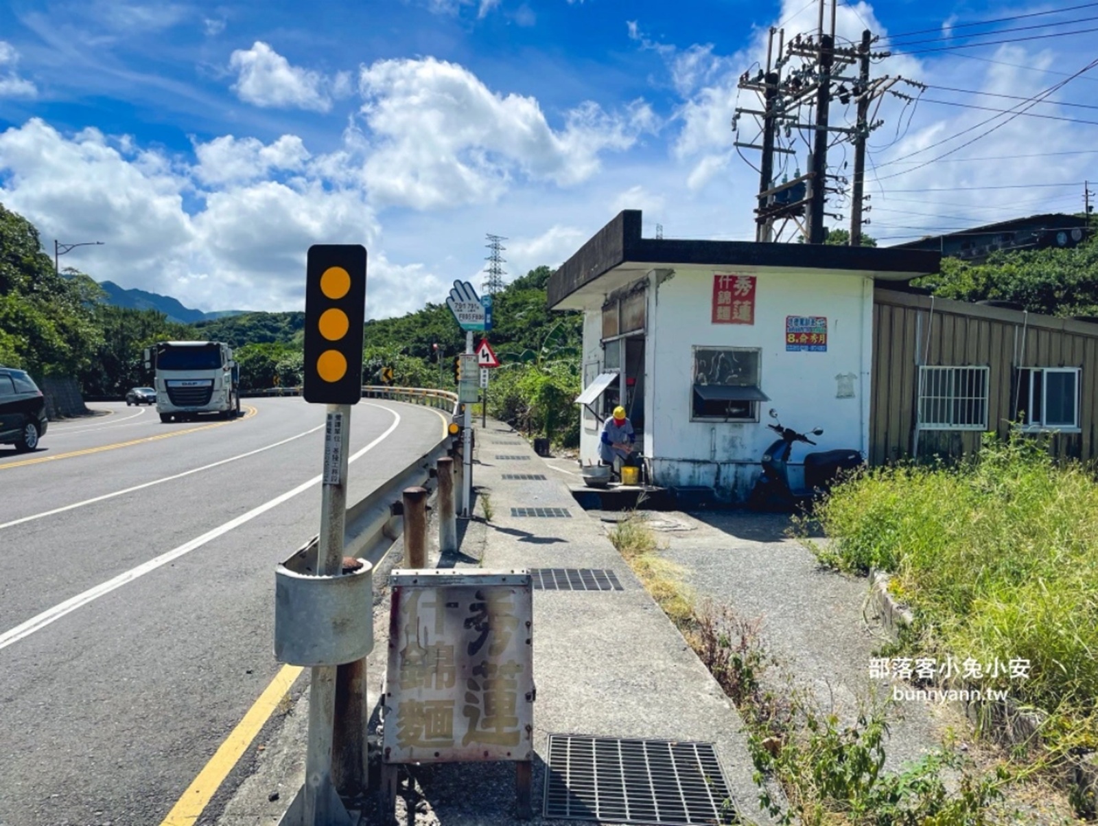 瑞芳【秀蓮什錦麵】深澳建基新村最熱門的在地美食