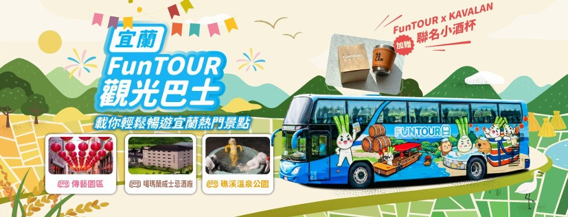 宜蘭【礁溪景點】暢遊礁溪一日遊，美食+秘境+私房景點一次打包