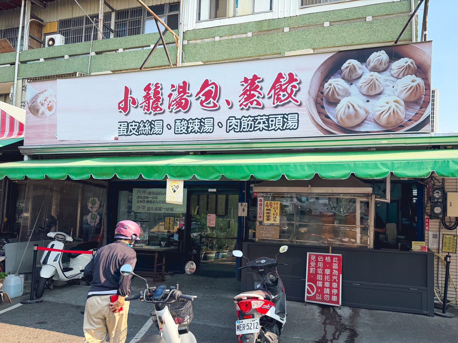 嘉義【豆豆小籠湯包蒸餃】嘉義版鼎泰豐湯包，高貴不貴的湯包小吃店 @小兔小安*旅遊札記