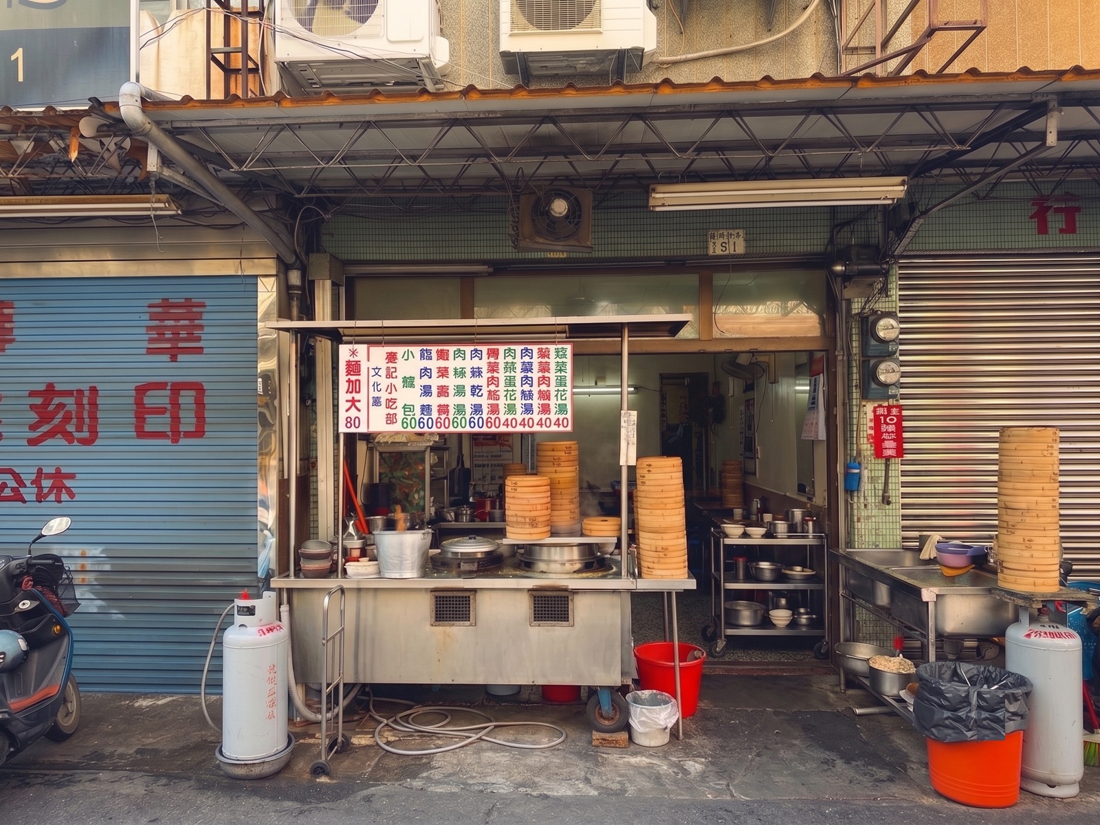 德記小吃部