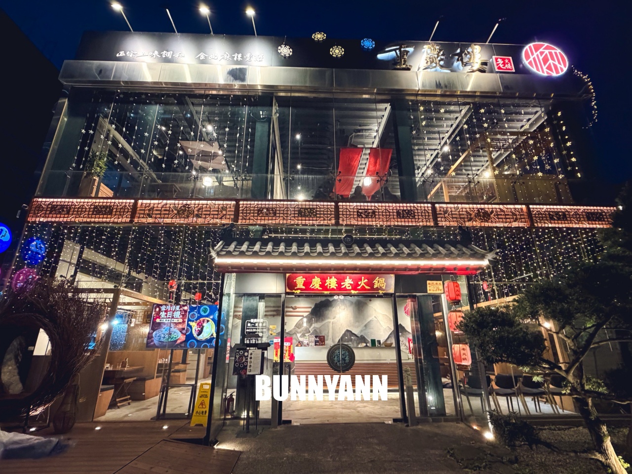 只有當地人才知道，卻是正宗重慶火鍋，點個牛魔王就很夠吃，功夫菜也是招牌