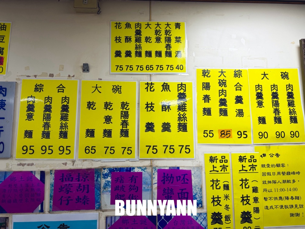 路旁的麵店，千萬不要亂走進，大家都吃好幾碗，肉羹麵肉羹多是招牌