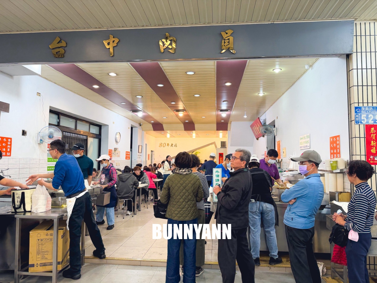 台中美食【台中肉員】超過80年老字號，在地人從小吃到大的銅板美食！