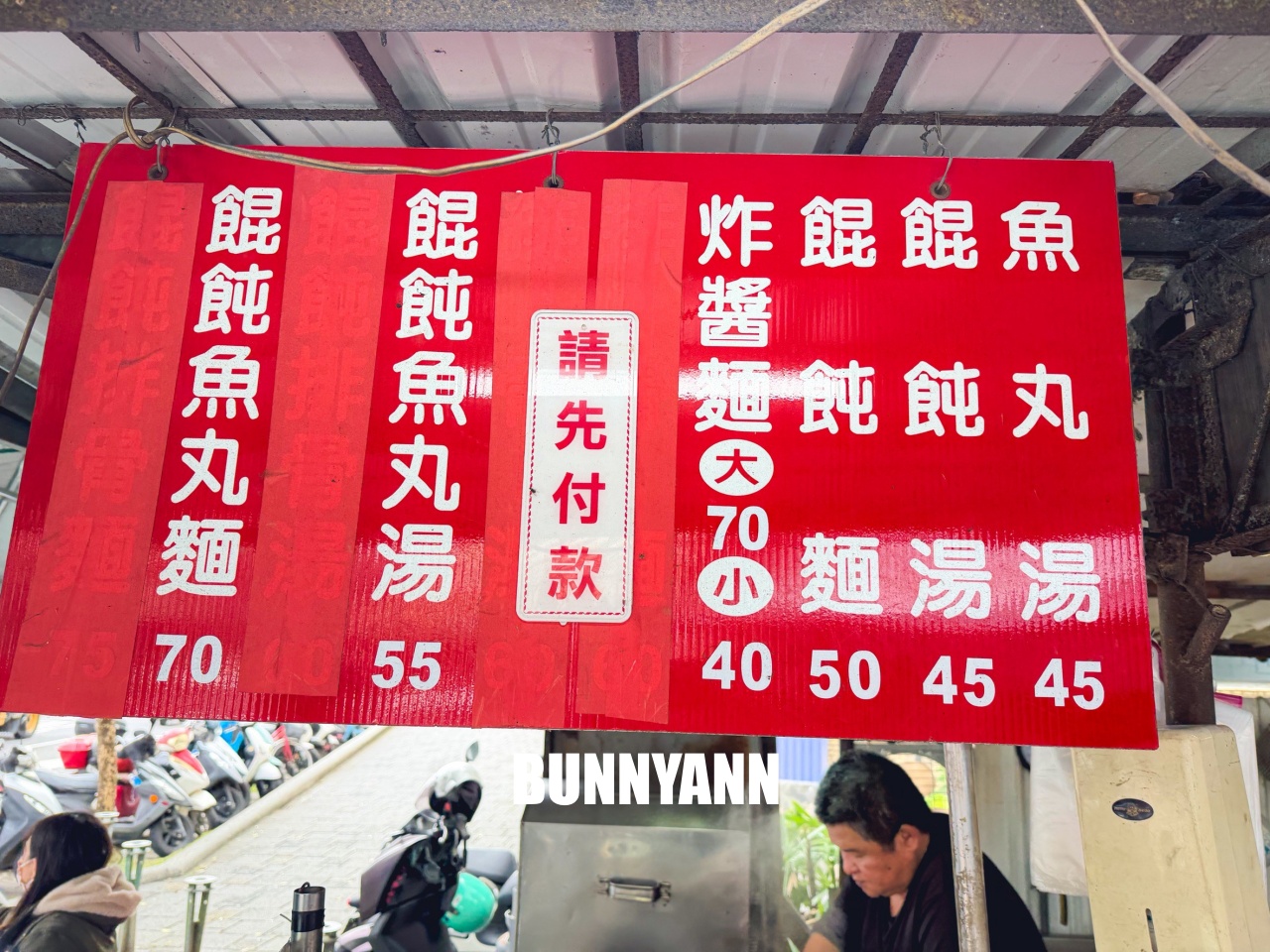 完全只有當地人才曉得，就是炸醬麵店家，點個一組就很滿足，餛飩湯是招牌