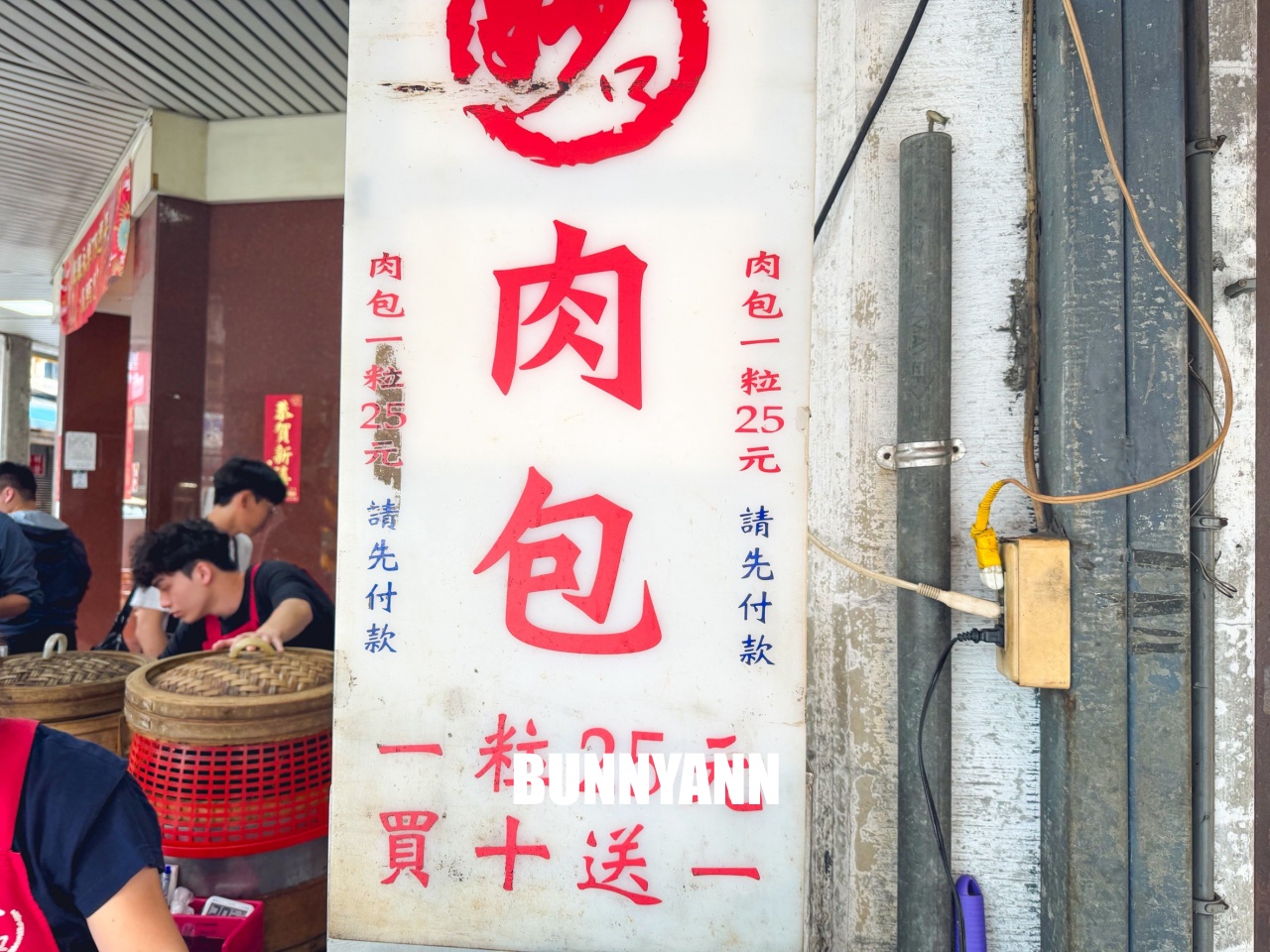 大稻埕迪化街必吃！妙口四神湯肉包專賣店，在地人狂推的超猛爆汁肉包與獨門紫黑四神湯！