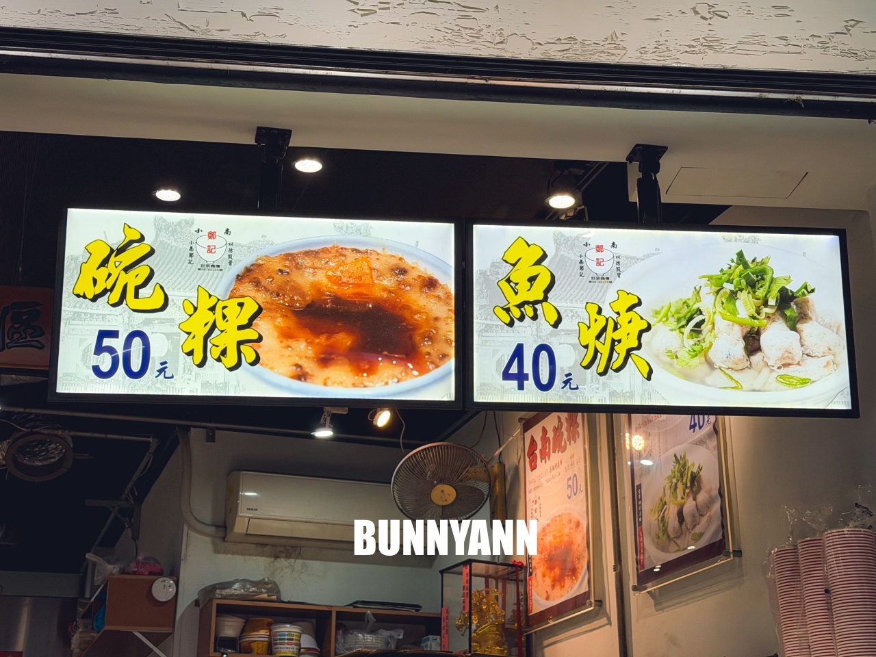 這間知道的人不多，就是現蒸碗粿店家，點個一碗一湯就夠吃，浮水魚羹也是招牌