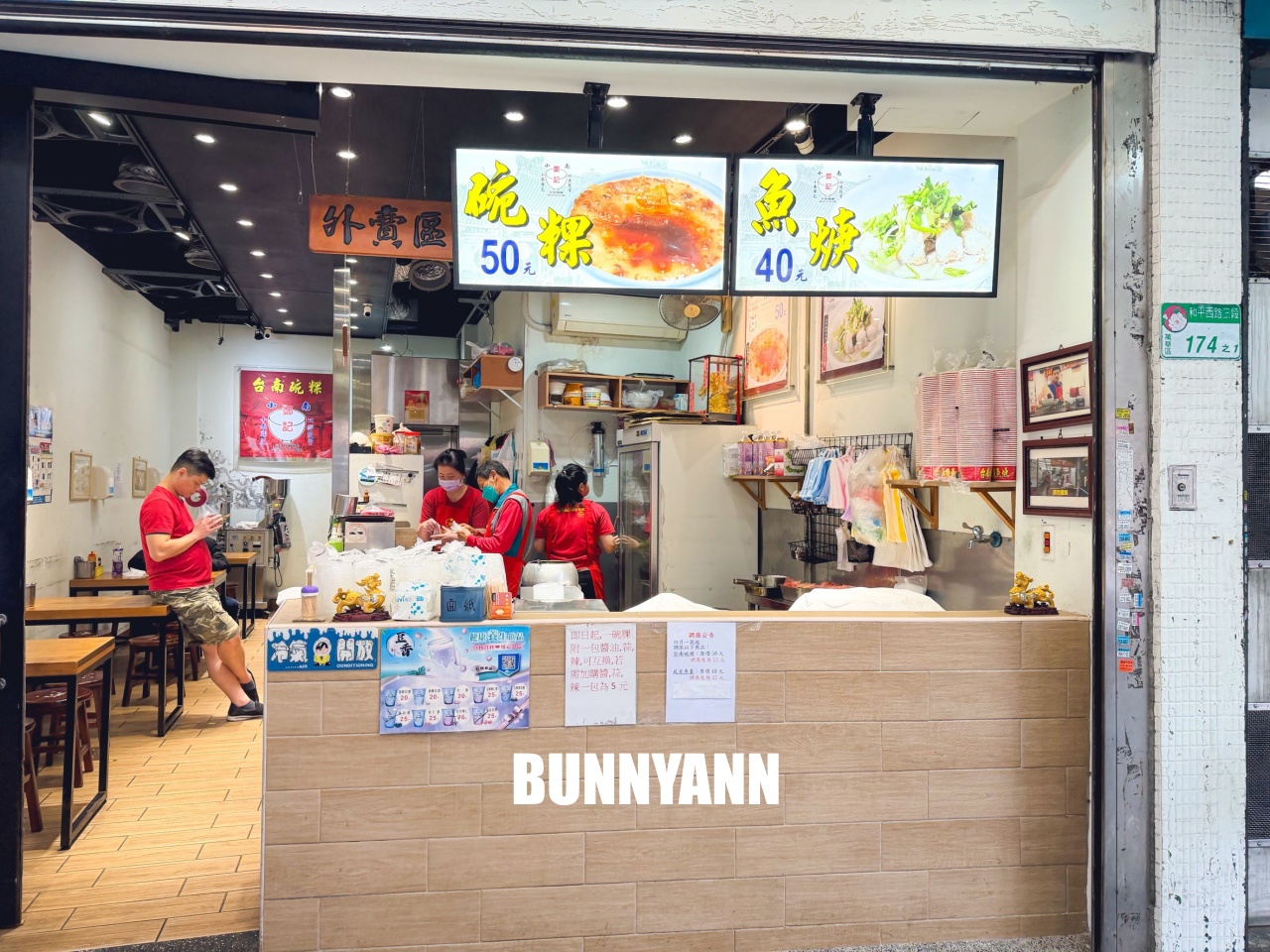 這間知道的人不多，就是現蒸碗粿店家，點個一碗一湯就夠吃，浮水魚羹也是招牌