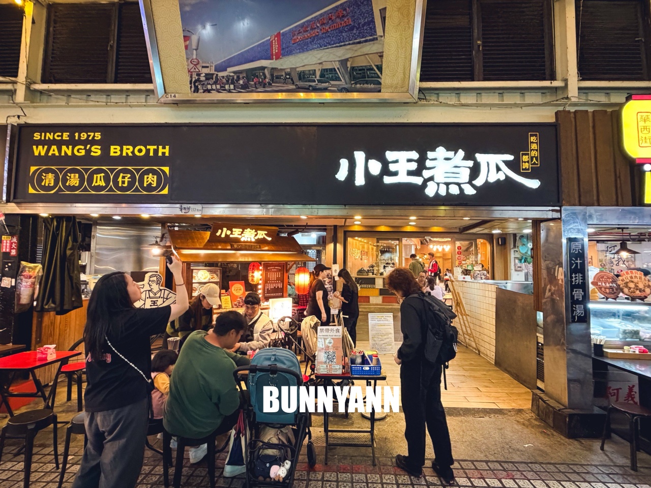 華西街夜市必吃！小王煮瓜，米其林必比登推薦，黑金滷肉飯超誘人！