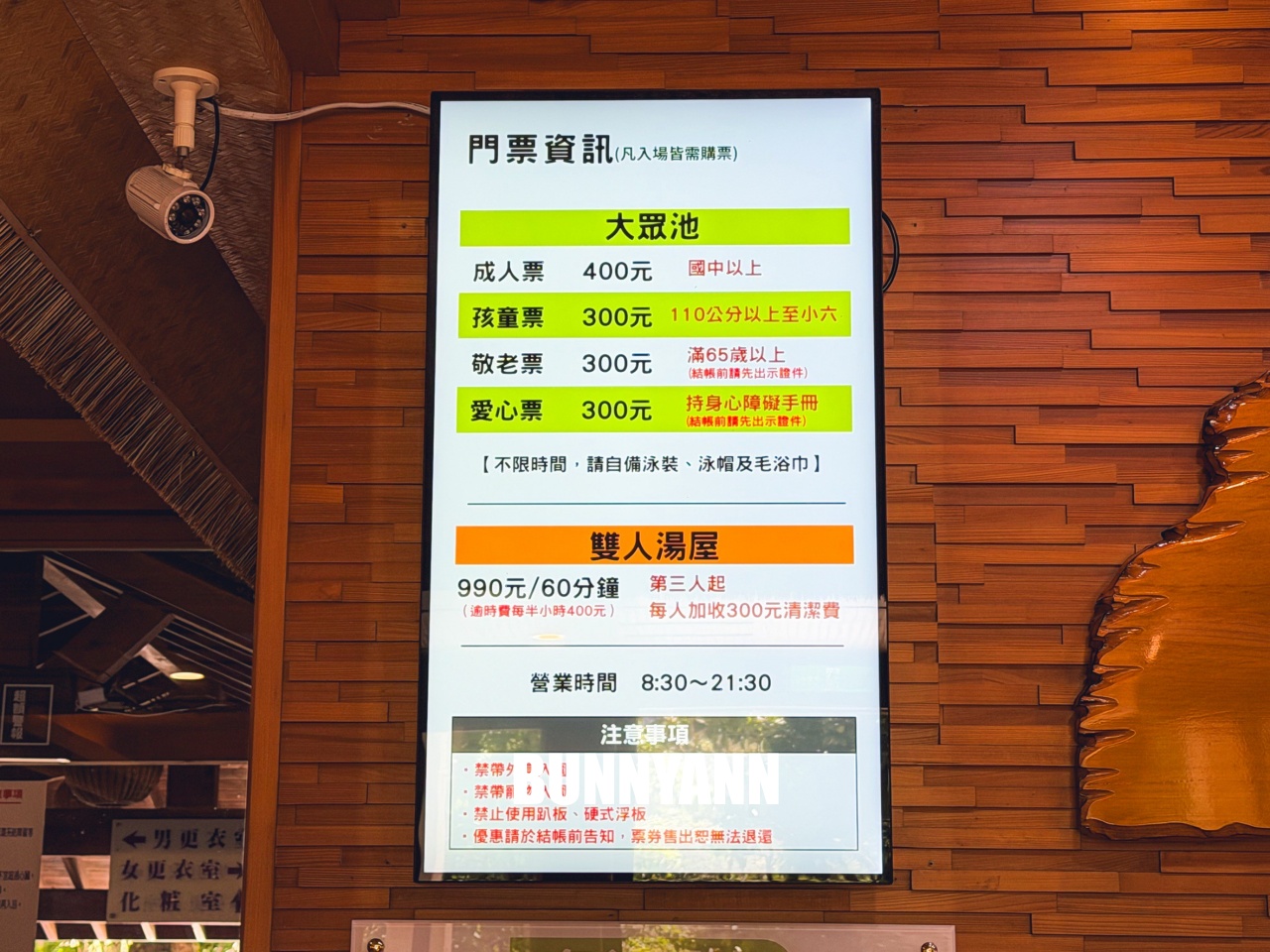 新竹尖石鄉【會來尖石溫泉渡假村】山區中的舒適泡湯會館
