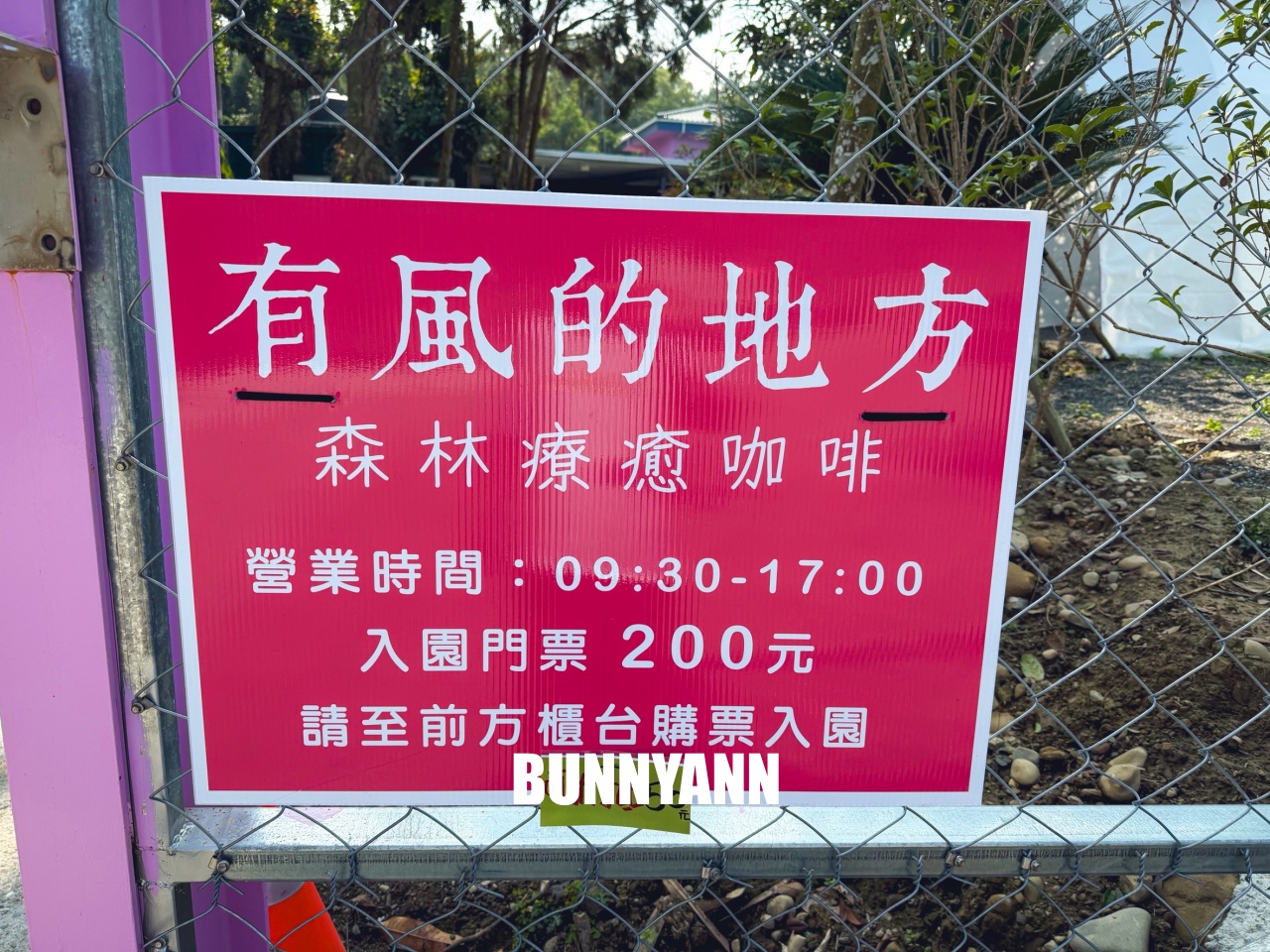 你應該不知道的森林山丘，200元入園就能待半天，花海湖畔美景全都有