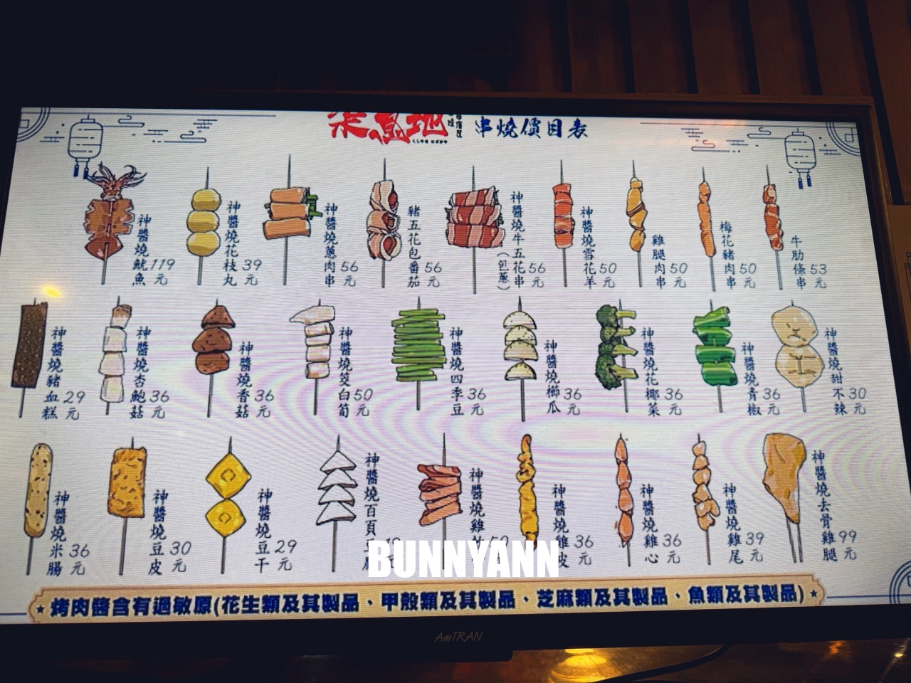 士林最強宵夜!柒息地串燒居酒屋,銅板價秘醬串燒配剝皮辣椒雞湯,必吃推薦! 士林最強宵夜!柒息地串燒居酒屋,銅板價秘醬串燒配剝皮辣椒雞湯,必吃推薦!