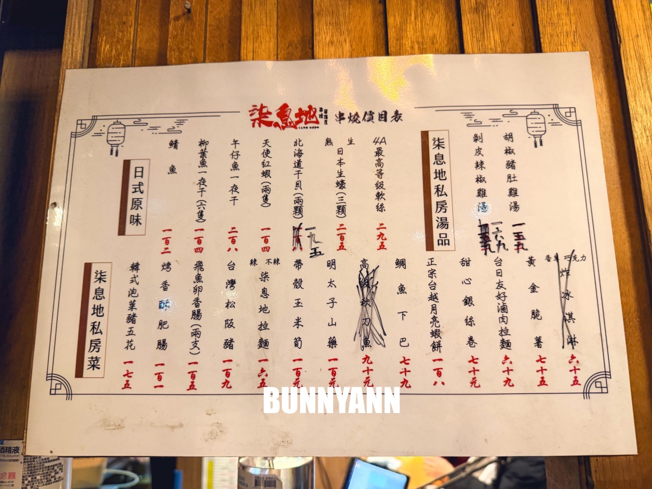 士林最強宵夜！柒息地串燒居酒屋，銅板價秘醬串燒配剝皮辣椒雞湯，必吃推薦！