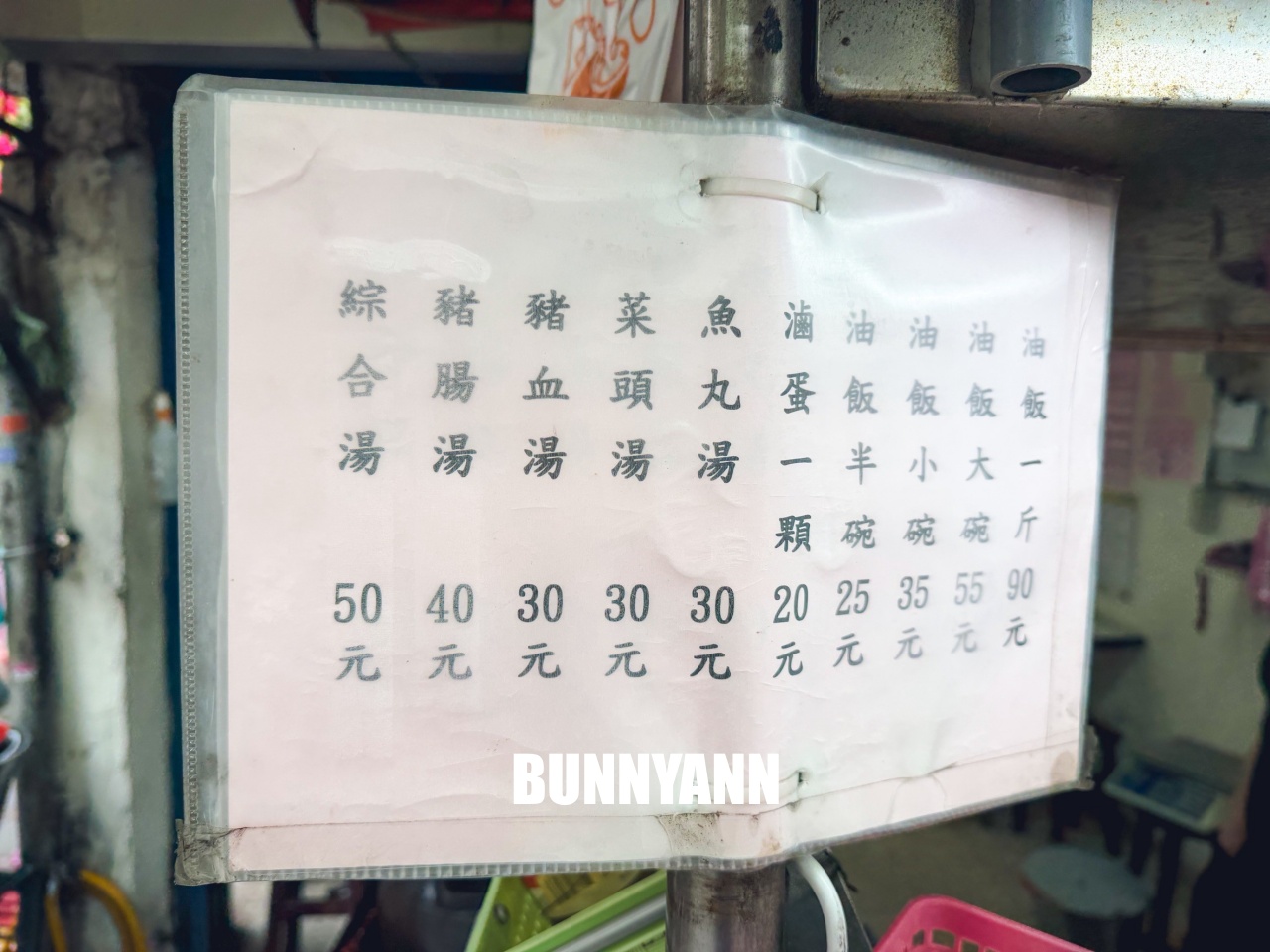 多數人都不知道，就是傳統油飯店家，直接點一套就夠吃，綜合湯是必吃的