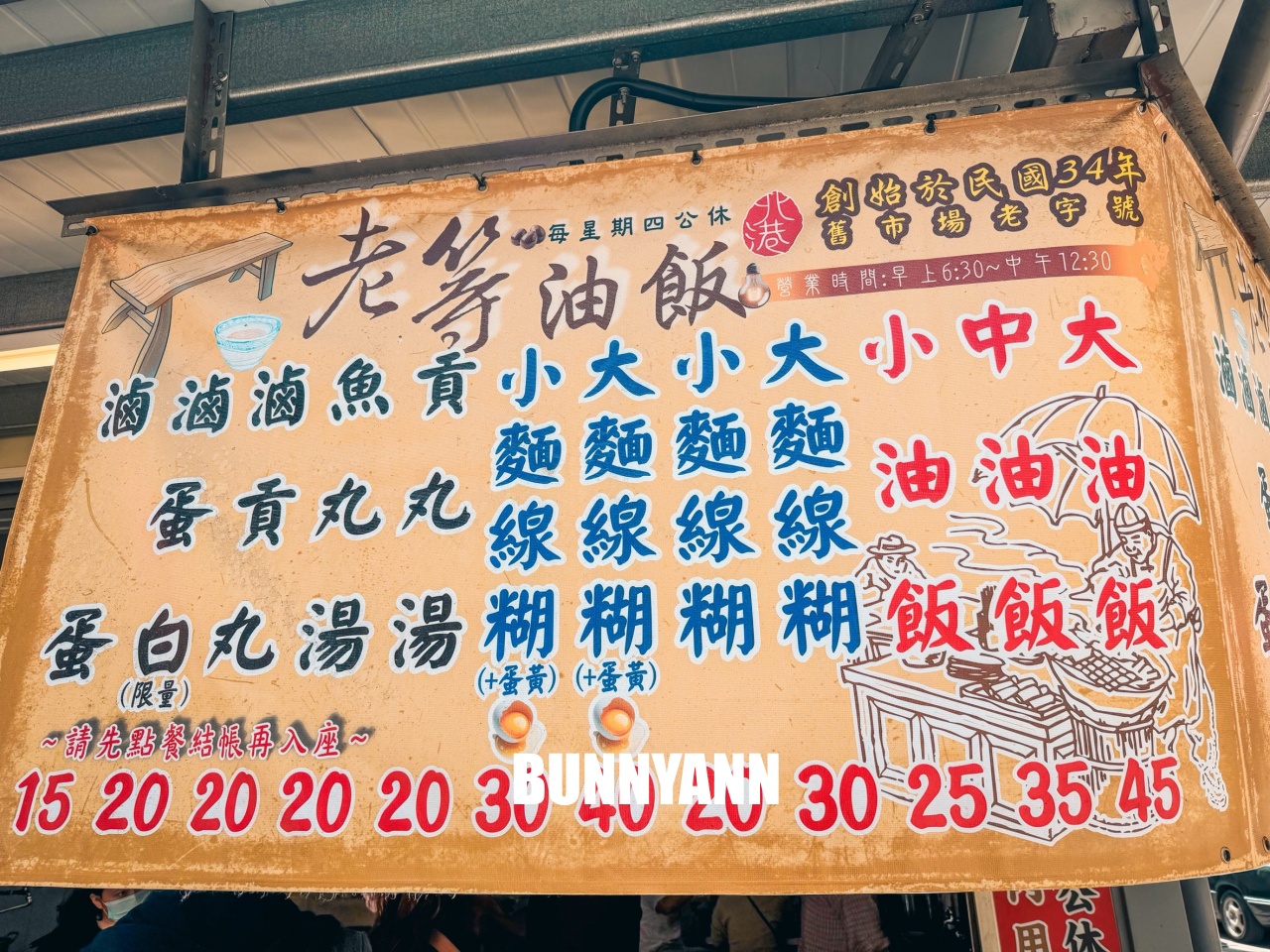 北港人不想曝光的白麵線糊,點個一碗加蛋就夠吃,米糕也是招牌 北港人不想曝光的白麵線糊,點個一碗加蛋就夠吃,米糕也是招牌