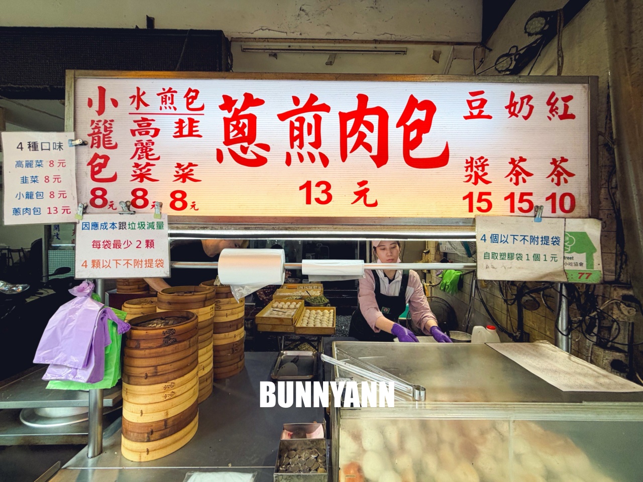 知道這間的人不多，卻是蔥肉煎包店家，點個兩三顆就夠吃，小籠包也是招牌