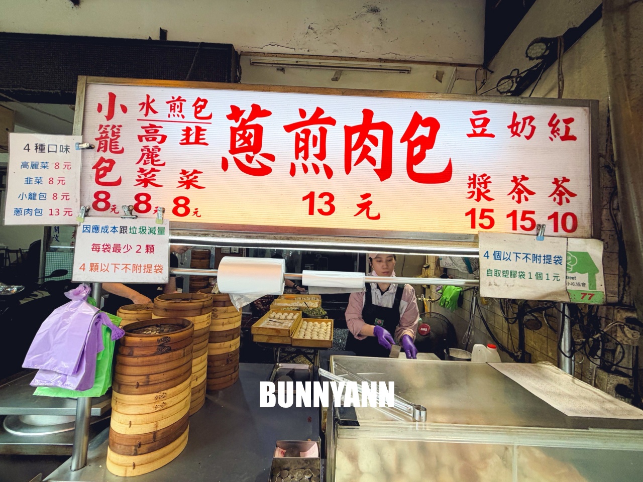 知道這間的人不多,卻是蔥肉煎包店家,點個兩三顆就夠吃,小籠包也是招牌 知道這間的人不多,卻是蔥肉煎包店家,點個兩三顆就夠吃,小籠包也是招牌