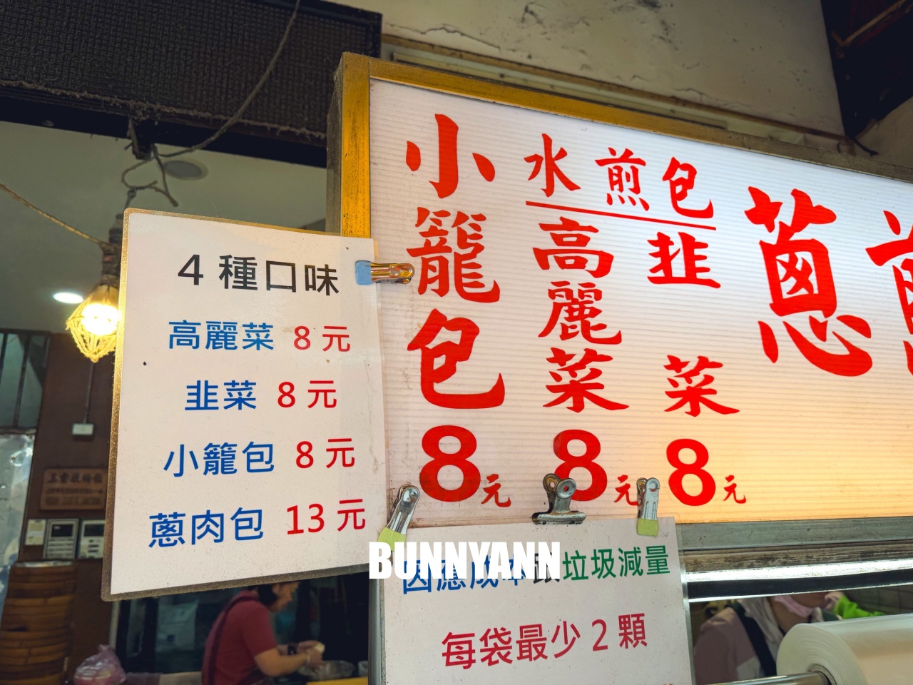 知道這間的人不多,卻是蔥肉煎包店家,點個兩三顆就夠吃,小籠包也是招牌 知道這間的人不多,卻是蔥肉煎包店家,點個兩三顆就夠吃,小籠包也是招牌