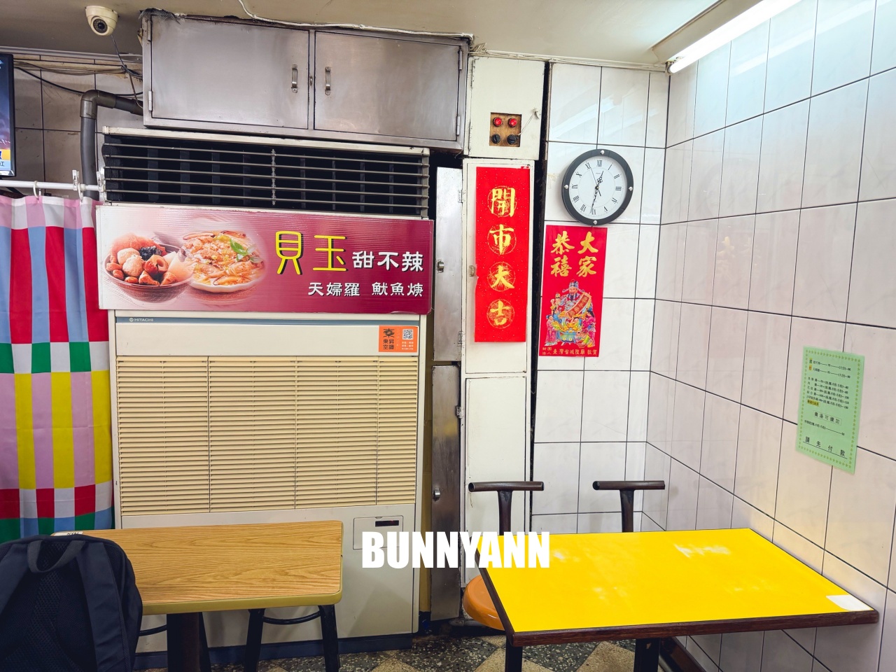 萬年大樓美食「貝玉天婦羅」超強，現炸酥脆天婦羅配魷魚羹，在地人從小吃到大的老字號！