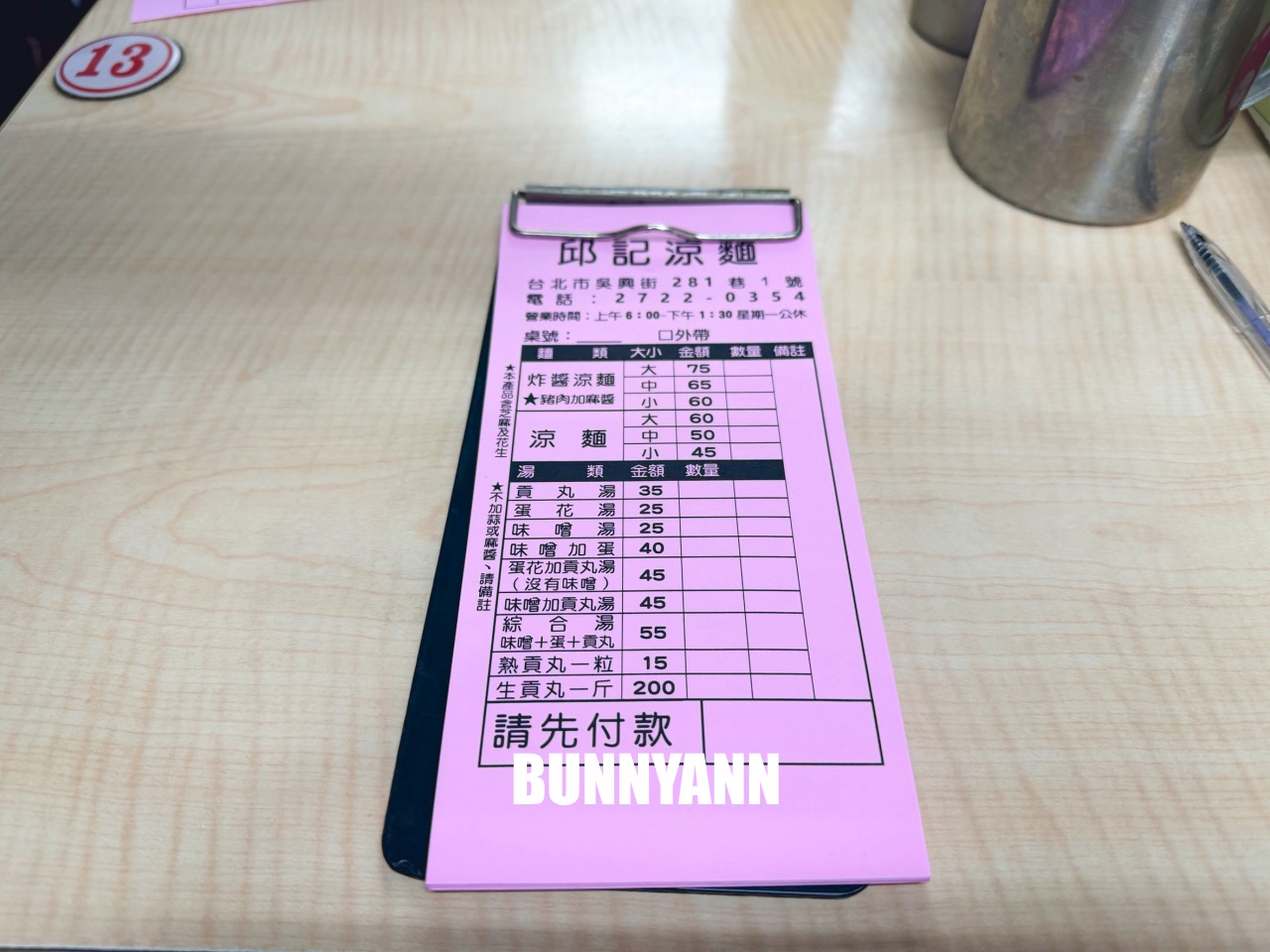 雖然只有在地人吃，卻是前三名涼麵店，點個一份就夠吃，三合一湯也是招牌