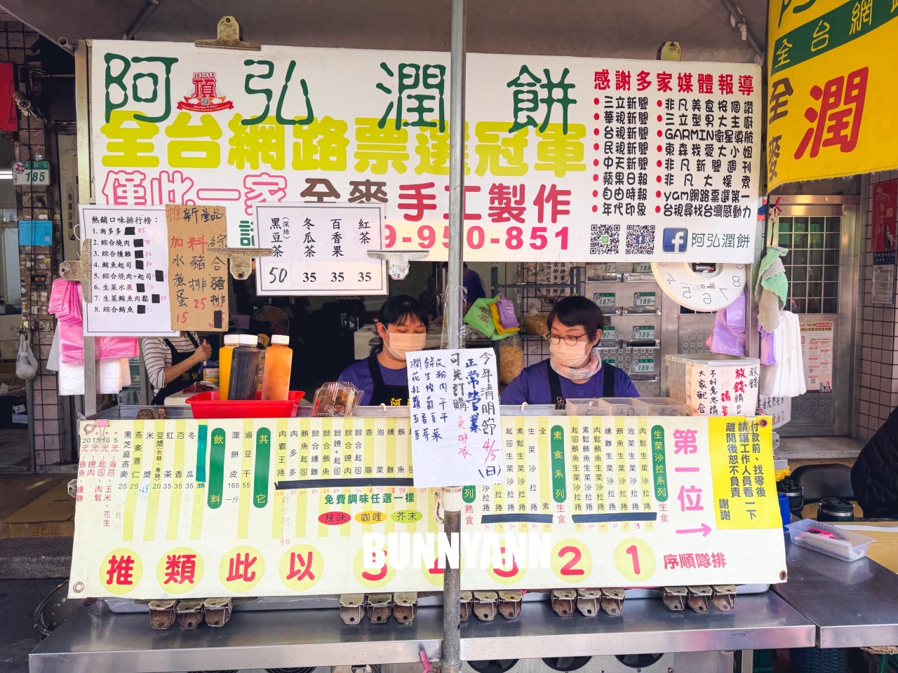 吳興街最強阿弘潤餅！全台網路票選冠軍，餡料爆滿CP值超高！