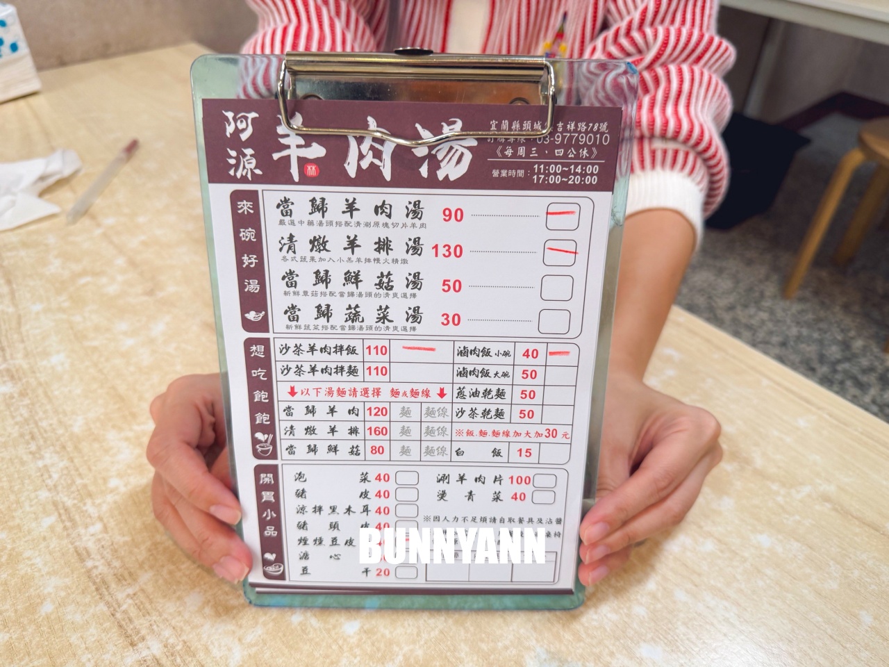 知道的人很少，卻是羊肉湯店，滷肉飯配清燉羊排湯是招牌