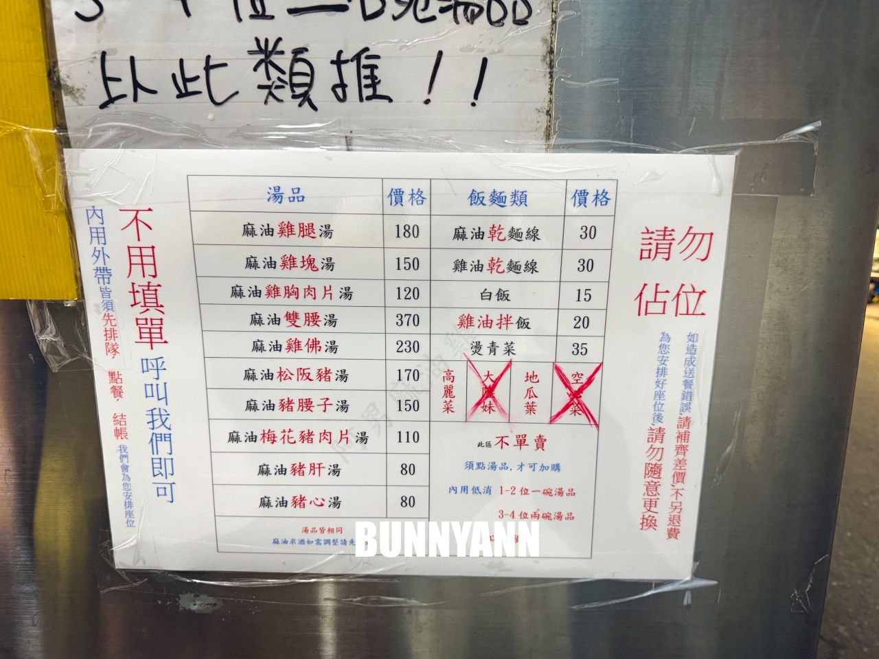 南機場夜市必吃美食!「阿男麻油雞」超軟嫩神級麻油雞腿,排隊也要吃到! 南機場夜市必吃美食!「阿男麻油雞」超軟嫩神級麻油雞腿,排隊也要吃到!