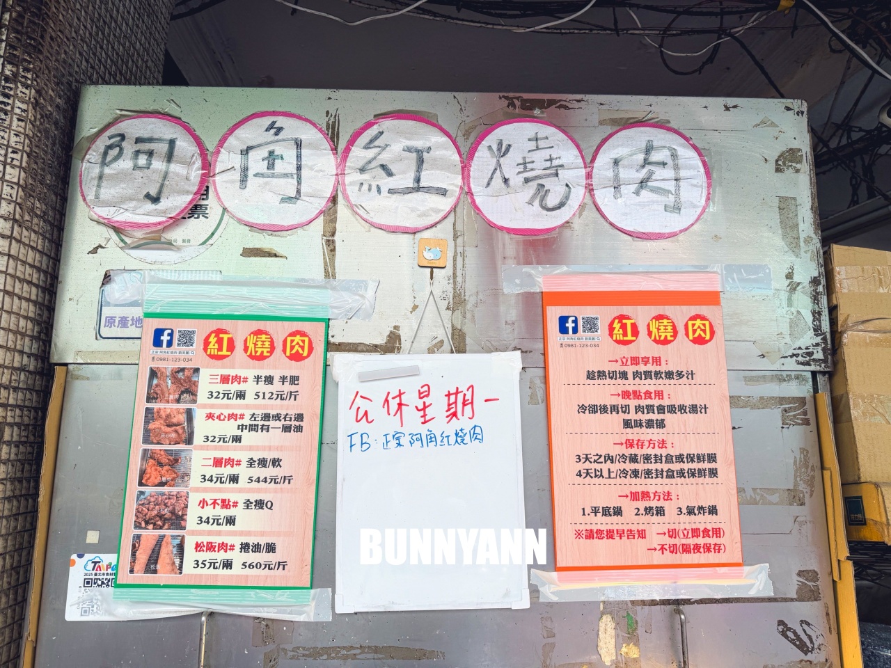 大稻埕最強「阿角紅燒肉劉美麗」，傳說中神級美味，六種部位任你挑！