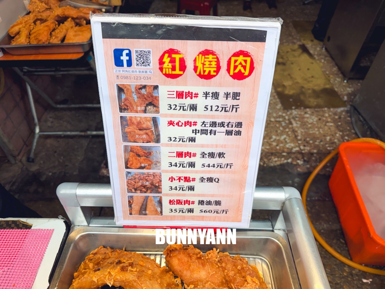 大稻埕最強「阿角紅燒肉劉美麗」，傳說中神級美味，六種部位任你挑！