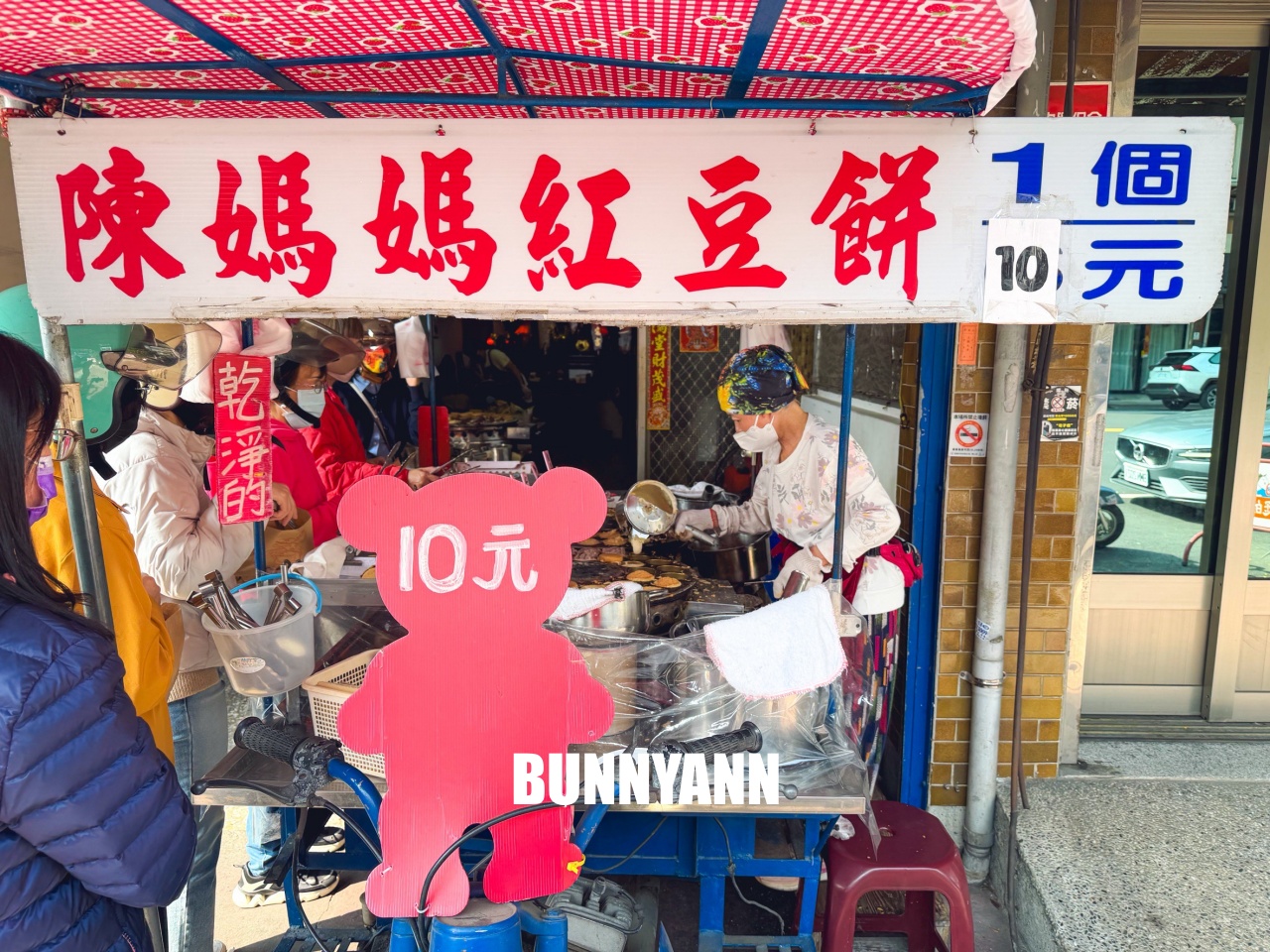 嘉義三十年老字號「陳媽媽紅豆餅」，CP值超高一顆只要10元的爆漿美味！