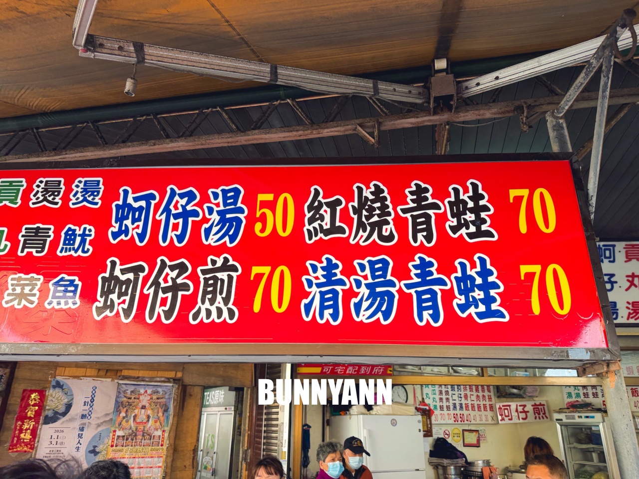 北港【圓環紅燒青蛙湯】清晨五點半營業小吃店，青蛙和蚵仔煎每樣都好吃!