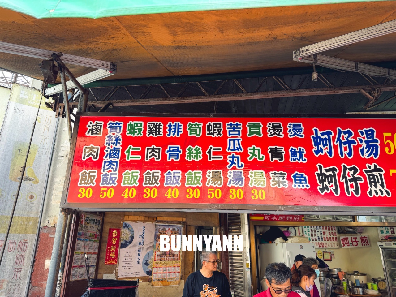 北港【圓環紅燒青蛙湯】清晨五點半營業小吃店，青蛙和蚵仔煎每樣都好吃!