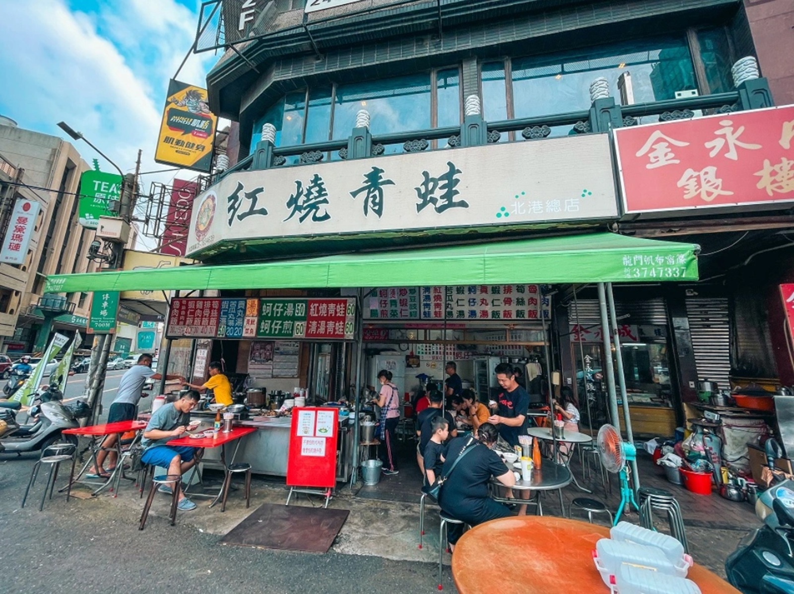 圓環紅燒青蛙湯