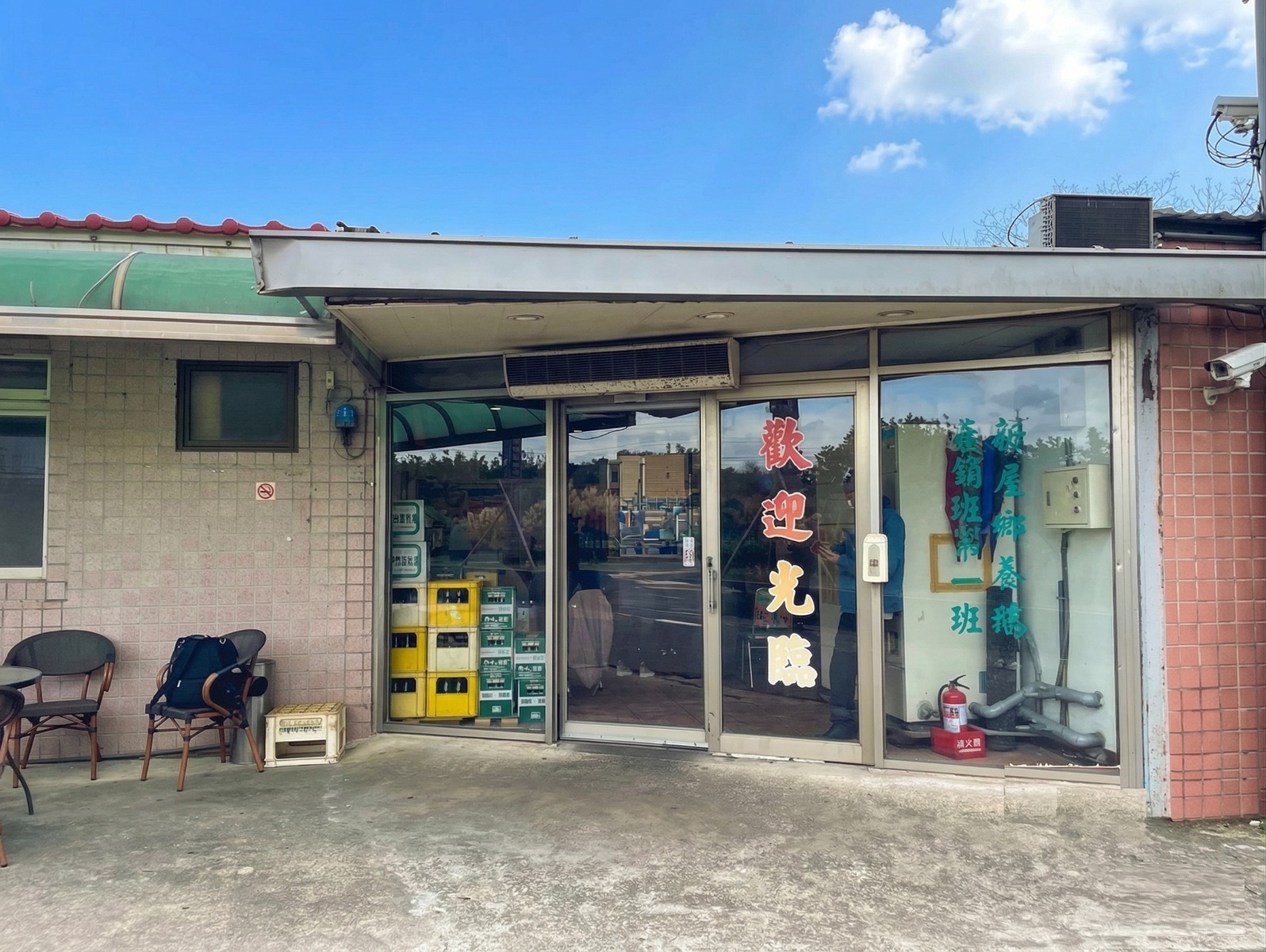 新屋建業鵝肉美食館