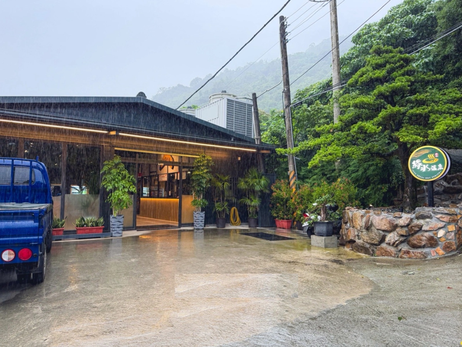 礁溪【綠水溫泉】藏在山邊小路內的美人溫泉湯屋