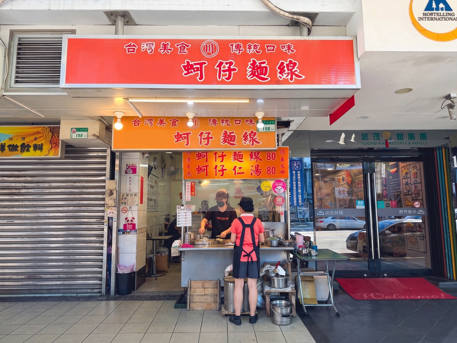 阿川蚵仔麵線