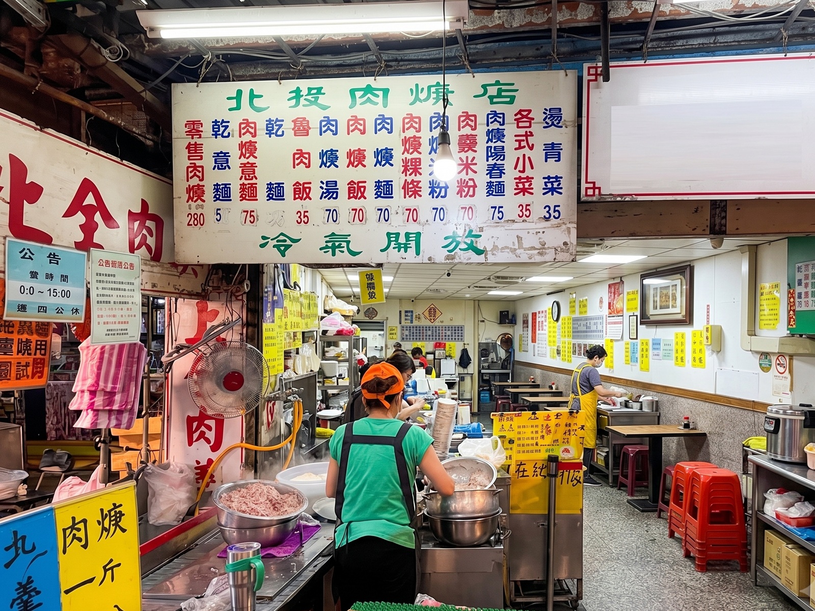 上全肉羹