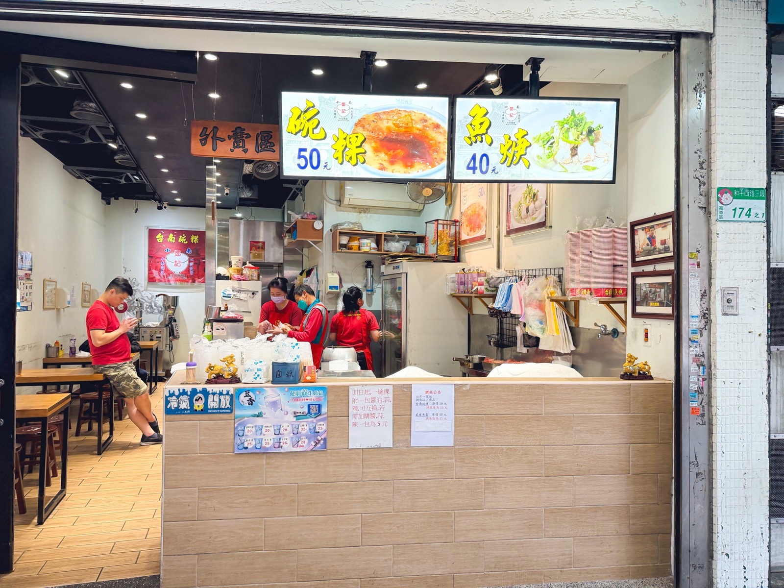 這間知道的人不多，就是現蒸碗粿店家，點個一碗一湯就夠吃，浮水魚羹也是招牌