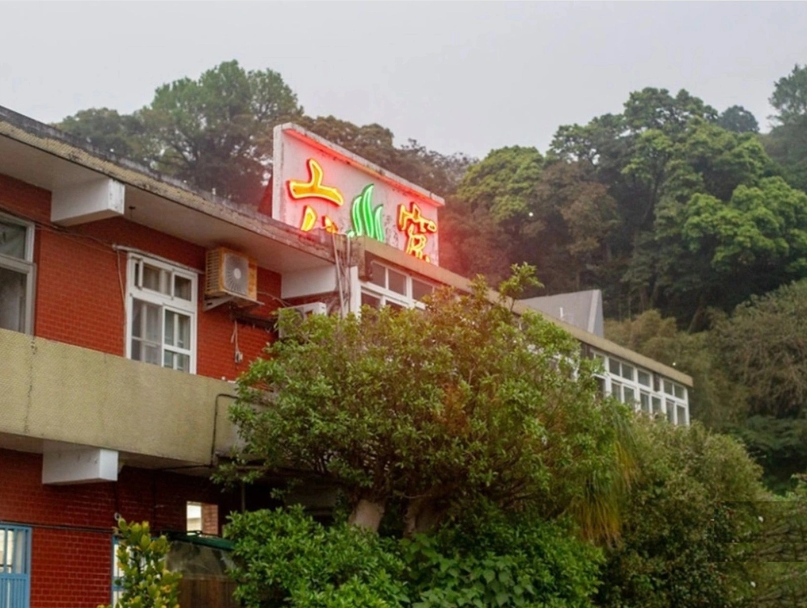 六窟溫泉餐廳