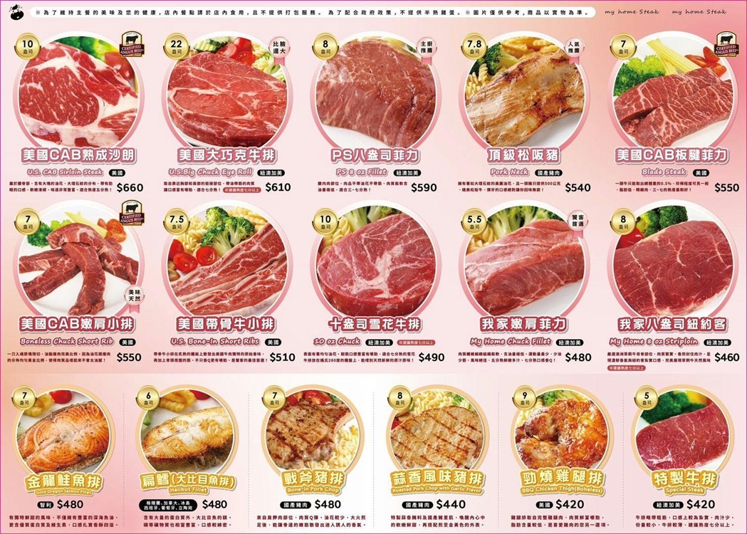 【我家牛排林口A9店】提供多達四十道中西料理與自助霜淇淋自助吃到飽