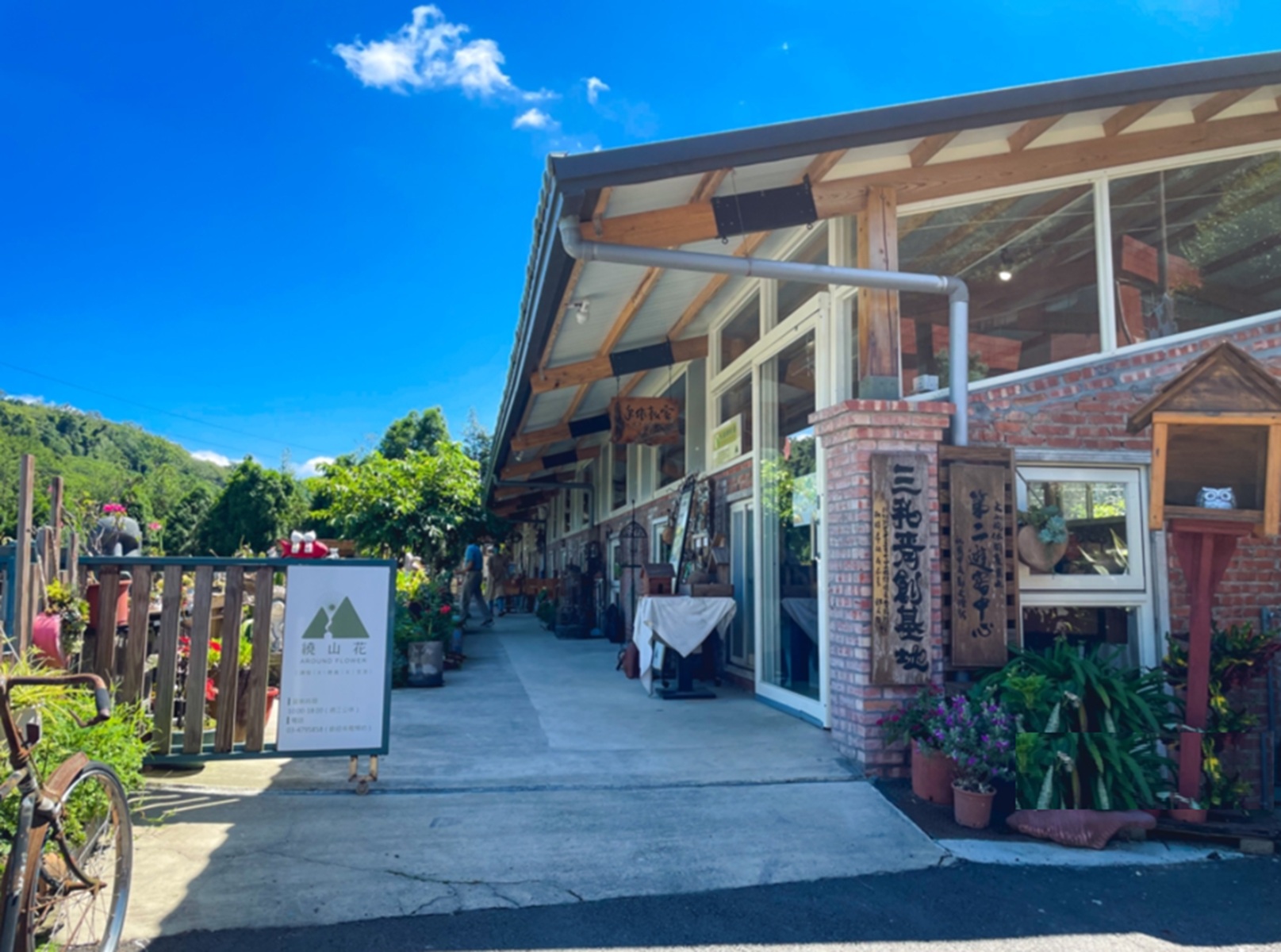桃園三和青創基地