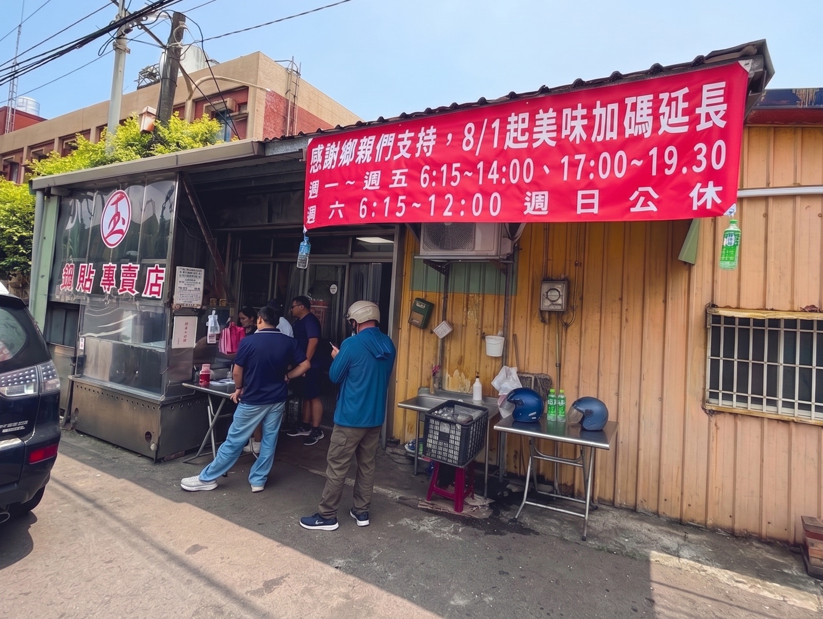 阿玉鍋貼